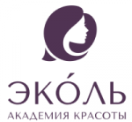 Эколь, академия красоты